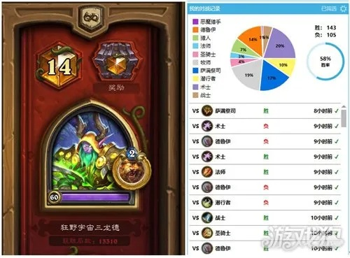《炉石传说》高分段宇宙德构筑攻略：独家秘籍曝光