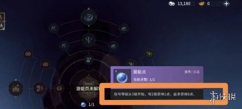 《永劫无间手游》角色潜能加点攻略：最强加点秘籍曝光