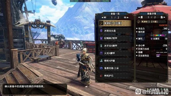 《怪物猎人崛起》曙光DLC太刀首选！长白斩太刀攻略解析，狩猎技巧大揭秘