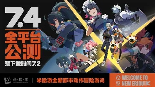 《原神》抽卡道具大揭秘：绝区零与崩铁对比解析