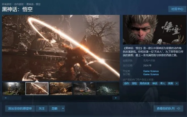 《黑神话：悟空》WeGame、Epic同步更新，Steam版即将震撼来袭，体验全新战斗技巧！