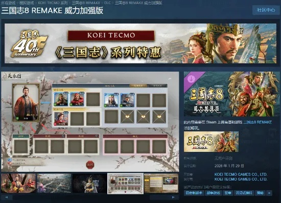 《三国志13》Steam中国热销，玩家助力破600万销量大关