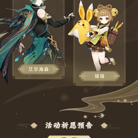 《原神》3,4斗虫大试合第二阶段攻略：高效通关秘籍！