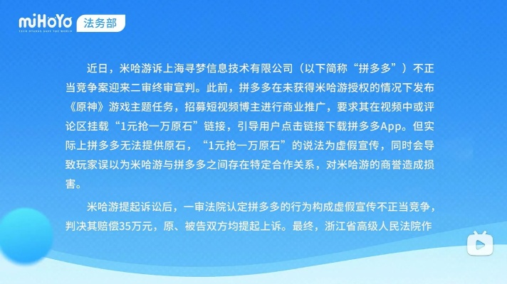 《米哈游拼多多提现大捷！砍一刀喜提百万奖励》