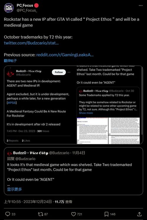 海外零售商疑似泄露GTA6发售日期,9月17日登PS5是真是假?