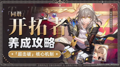 《崩坏星穹铁道》2.2版抽知更鸟：性价比解析！