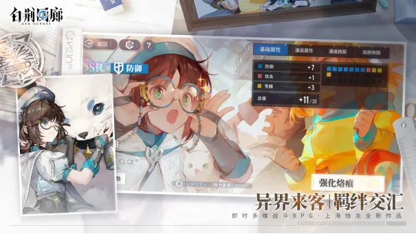 《白荆回廊》队伍搭配攻略：高效阵容打造秘籍