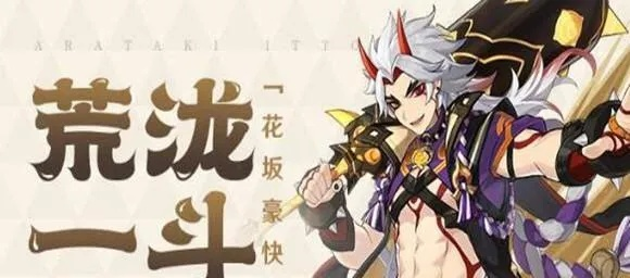 《原神》荒泷斗虫大赛第五天：解锁满奖励攻略秘籍！