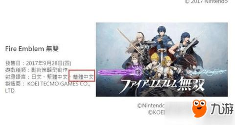 《火焰纹章无双》安娜记忆获取攻略：解锁方法一览