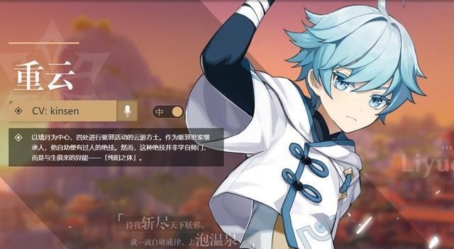 《原神》3.4重云火神卡组攻略：双火流七圣召唤制胜之道