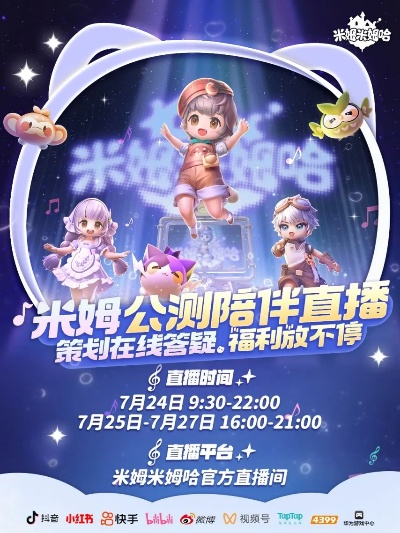 米姆米姆哈兑换码大放送：21个免费码抢先看