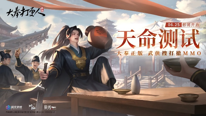 不卖数值的武侠MMO好玩在哪?大奉打更人给你答案