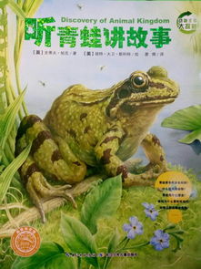 《绝对魔权》探秘：揭秘青蛙幼崽隐藏位置攻略！