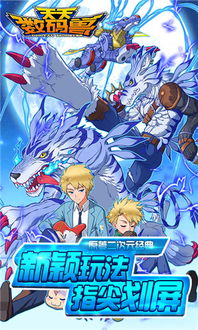 《数码宝贝物语时空异客》乌云密布挑战攻略，轻松通关秘籍大揭秘！