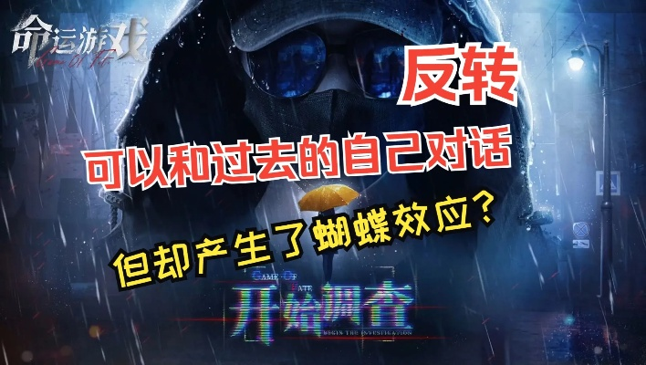 《命运游戏2》Demo版深度体验：百年之约，揭秘游戏奥秘