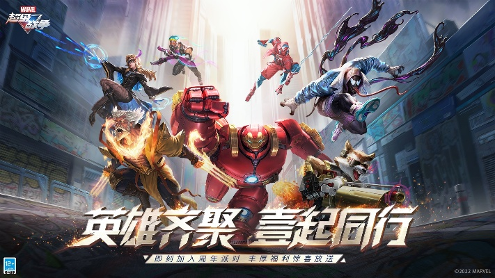 《漫威争锋》公测福利大放送！钢铁侠皮肤免费领！