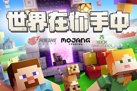 《我的世界》侵权案终审，网易获赔4000万！独家揭秘！