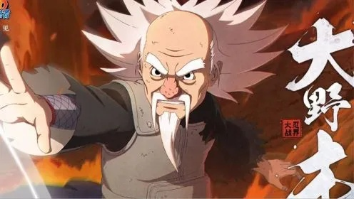 新忍曝光：大野木侠隐江湖震撼来袭，一棍定乾坤！