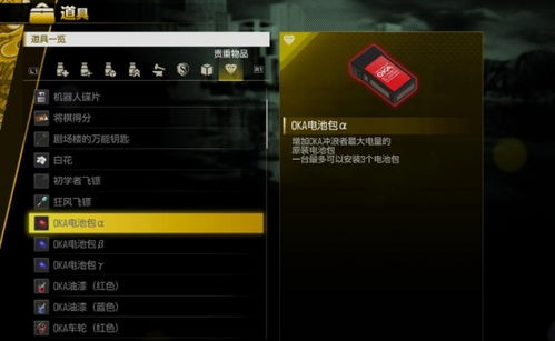 《如龙8》OKA冲浪者电池包：独家获取攻略揭秘