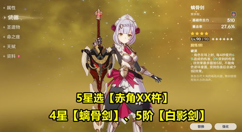 《原神》娜维娅圣遗物武器搭配攻略，轻松提升战力！