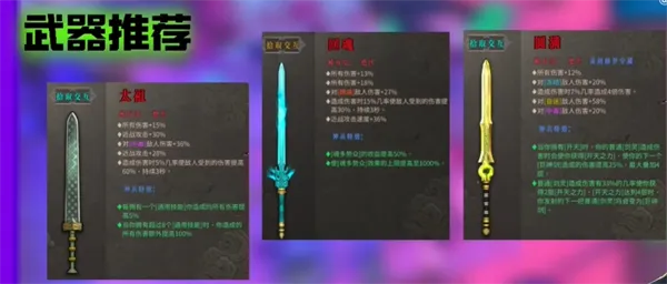 《暖雪》DLC魂将流派攻略：宗派技能+武器搭配推荐