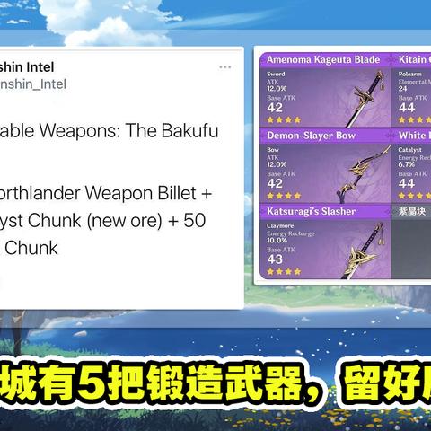 《原神》紫晶宝藏速拍攻略：提瓦特全地图紫色资源点汇总