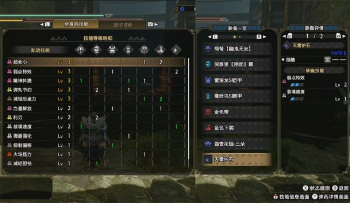 《怪物猎人崛起》轻弩速射技巧：曙光配装攻略，轻松提升效率！