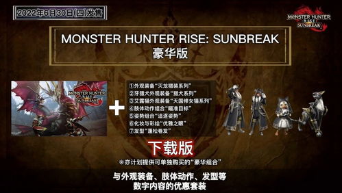 《怪物猎人崛起》曙光重弩属性精通攻略：高伤加尔克套装搭配技巧解析