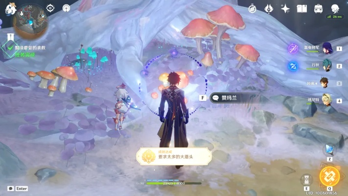 《原神》攻略：揭秘黯淡蘑菇求救任务邪气源头及应对技巧