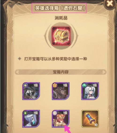 《异度之刃3》疾风手环获取攻略：快速入手必备神器揭秘