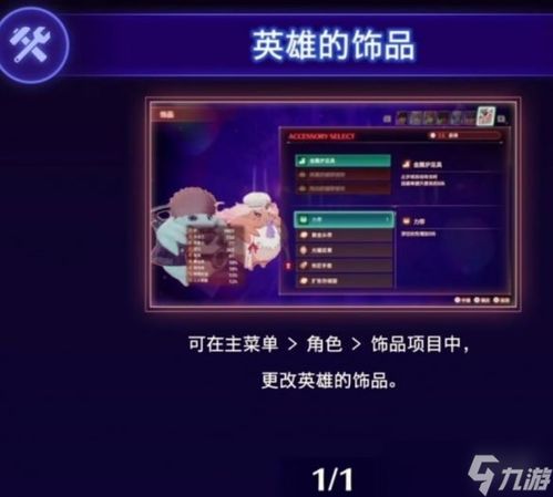 《异度之刃3》艾赛尔觉醒攻略：高效英雄觉醒技巧揭秘