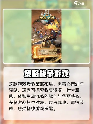 策略游戏推荐：探索单机战场，解锁最佳策略秘籍