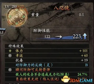 《仁王DLC2义之继承者全收集攻略》高效视频教程