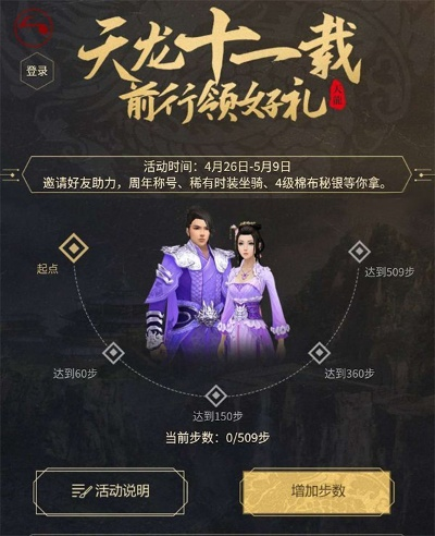 《天龙八部·归来》17号新服狂欢盛宴，福利大放送，惊喜连连不止！