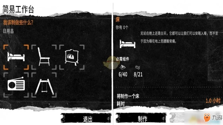 《这是我的战争》合成攻略：全物品合成表深度解析