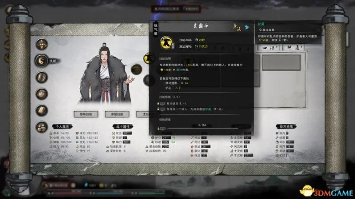 《鬼谷八荒》筑基攻略：BOSS战技巧揭秘！