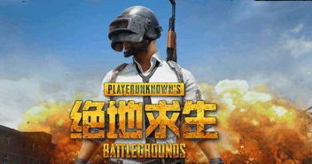 《绝地求生》新握把+3倍镜/6倍镜使用攻略，实战技巧大揭秘