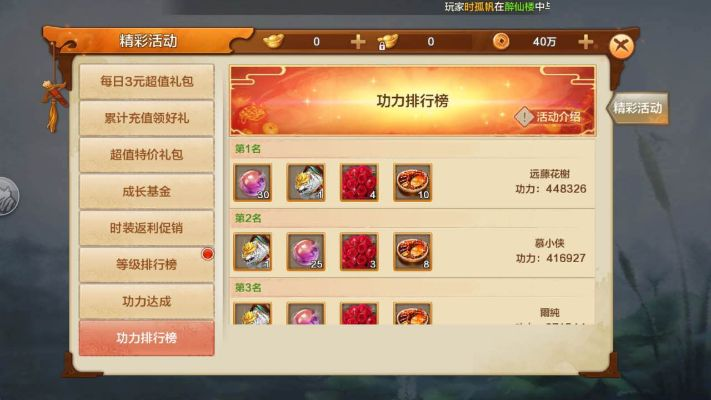 《射雕》百炼副本新玩法：侠客切磋，同心值排行奖励大放送