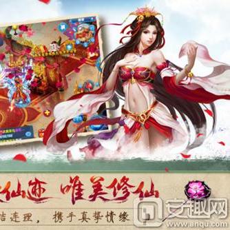 情人节逍遥情缘手游闯情关,能抱得美人归吗? -