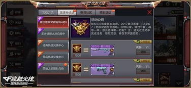 《穿越火线手游》狂欢盛典，福利大放送，独家特权等你来拿！