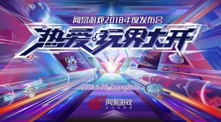 网易大IP手游停运！超一年生存挑战终落幕，独家揭秘幕后真相