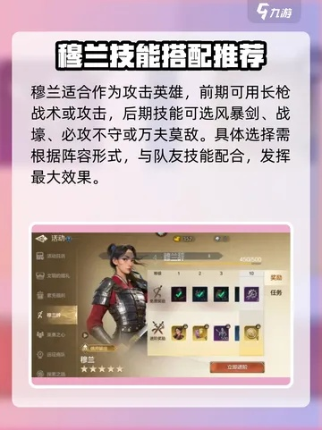 《世界启元》穆兰阵容攻略：最强开局阵容曝光！