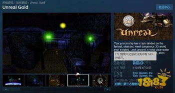 《虚幻黄金版》免费领！绝世FPS喜加一，Epic独家放送