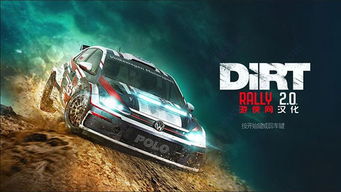 《尘埃拉力赛》PSVR版震撼来袭！沉浸式体验全面开启