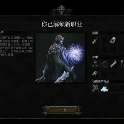 《堕落之主》影界伊莲娜攻略：高效饥饿打法揭秘