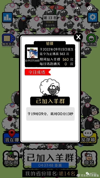 《羊了个羊》6月14日通关秘籍大公开！速来解锁！