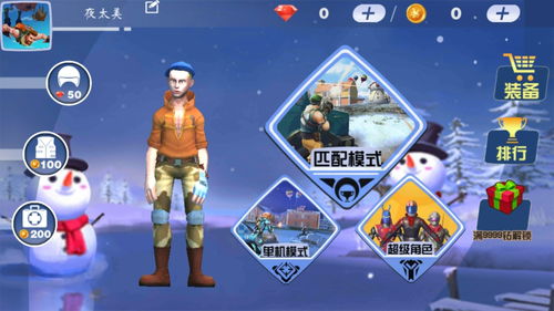 《堡垒之夜》萌宠夹克套装：萌化你的战场！