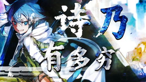 《刀剑神域》新系统揭秘：个性特化服，打造独一无二角色！