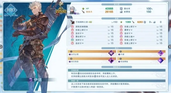 《碧蓝幻想Relink》伊德技能搭配攻略：高效操作技巧揭秘