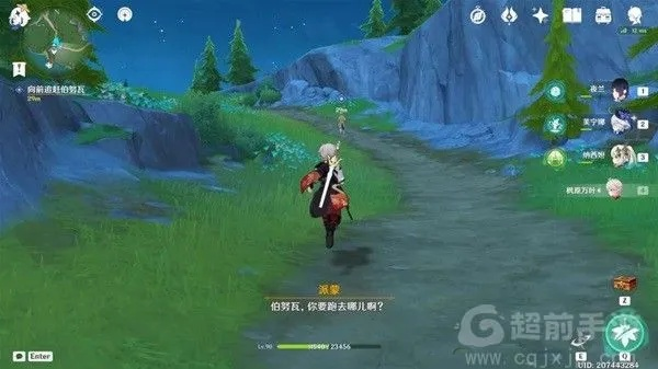 《原神》4.3勒鲁瓦任务攻略：高效完成指南秘籍！